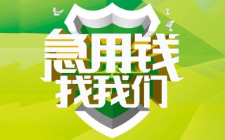 成都1地区公积金信用贷款-成都1个人贷款-成都1无抵押身份证贷款