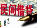 成都1哪里有民间借贷-成都1身份证小额贷款-成都1短借个人