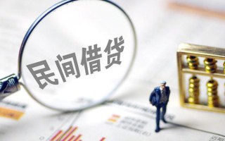 成都1贷款联系电话-成都1靠谱个人借钱-成都1私人借贷好吗