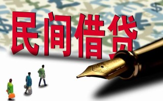 成都1小额无抵押贷款-成都1民间私借-成都1贷款私借空放