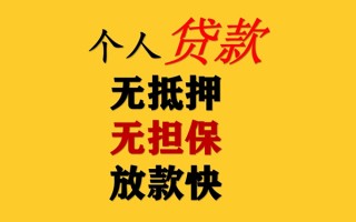 成都1私人借钱短借微信号-成都1民间借贷-成都1借贷私人