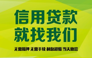 成都1私借空放直接上门-成都1小额私人借贷-成都1私人借钱