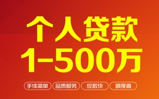 成都1私借空放-成都1上门空放-成都1信用贷款