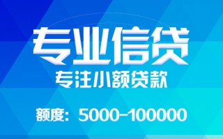 成都1应急贷款-成都1贷款信用贷款-成都1哪里可以借私借