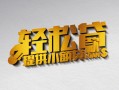 成都1借款短借-成都1私人空放借钱-成都1小额信用贷款