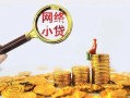 成都1哪里可以信用贷款-成都1民间借贷私人放款-成都1小额信用贷款