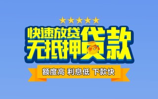 成都1社保信用贷款-成都1民间借贷无抵押-成都1无抵押贷款