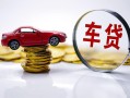 成都1贷款包过当天放款-成都1快速小额贷款-成都1短借私人