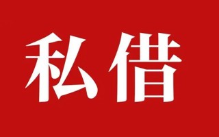 成都1个人借贷不查征信-成都1私借短借-成都1民间借贷私人放款