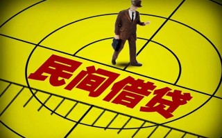 成都1民间借贷-成都1哪有民间借贷-成都1短借当天借钱