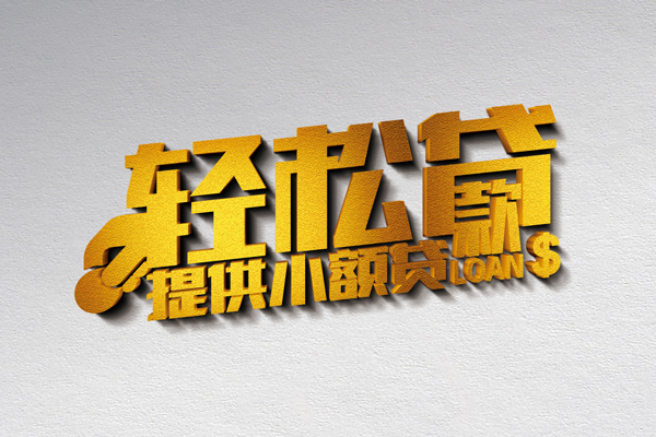 成都1借款短借-成都1私人空放借钱-成都1小额信用贷款-第1张图片-成都私人借钱服务中心 成都1借款短借-成都1私人空放借钱-成都1小额信用贷款-第1张图片-成都私人借钱服务中心