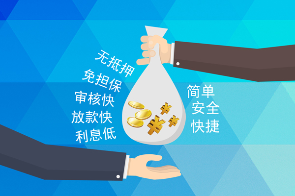 成都1小额信用贷款-成都1快速小额贷款-成都1民间小额借贷-第1张图片-成都私人借钱服务中心 成都1小额信用贷款-成都1快速小额贷款-成都1民间小额借贷-第1张图片-成都私人借钱服务中心
