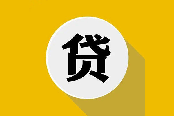 成都1私人贷款都有哪些平台-成都1民间短期水钱借款-成都1个人小额贷款-第1张图片-成都私人借钱服务中心 成都1私人贷款都有哪些平台-成都1民间短期水钱借款-成都1个人小额贷款-第1张图片-成都私人借钱服务中心