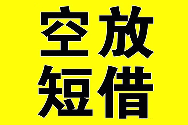成都1哪里有小额贷款-成都1私人放款联系方式-成都1空放贷款当天下款-第1张图片-成都私人借钱服务中心 成都1哪里有小额贷款-成都1私人放款联系方式-成都1空放贷款当天下款-第1张图片-成都私人借钱服务中心