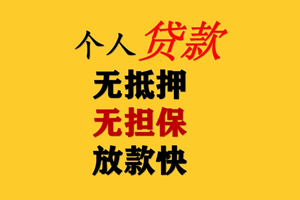 成都1私人借钱短借微信号-成都1民间借贷-成都1借贷私人-第1张图片-成都私人借钱服务中心 成都1私人借钱短借微信号-成都1民间借贷-成都1借贷私人-第1张图片-成都私人借钱服务中心
