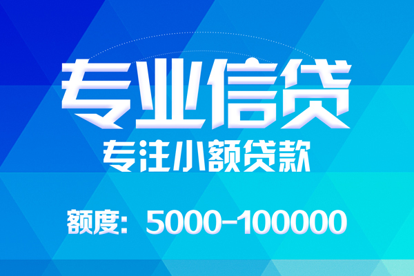 成都1哪里可以借钱-成都1短借费用-成都1贷款包过当天放款-第1张图片-成都私人借钱服务中心 成都1哪里可以借钱-成都1短借费用-成都1贷款包过当天放款-第1张图片-成都私人借钱服务中心