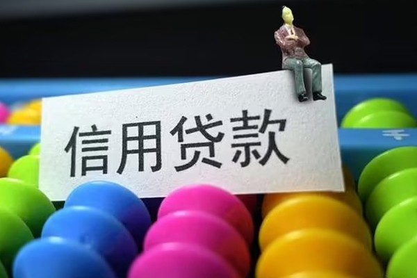 成都1个人装修贷款-成都1无抵押贷款-成都1民间贷款-第1张图片-成都私人借钱服务中心 成都1个人装修贷款-成都1无抵押贷款-成都1民间贷款-第1张图片-成都私人借钱服务中心