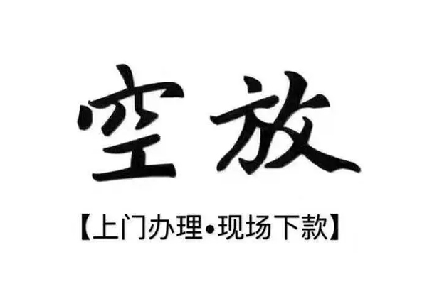 成都1借钱当天放款-成都1快速借钱-成都1私人创业贷款-第1张图片-成都私人借钱服务中心 成都1借钱当天放款-成都1快速借钱-成都1私人创业贷款-第1张图片-成都私人借钱服务中心